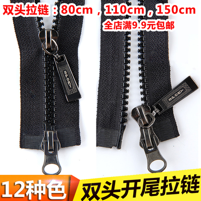 衣服开尾双头拉链5号树脂80cm15