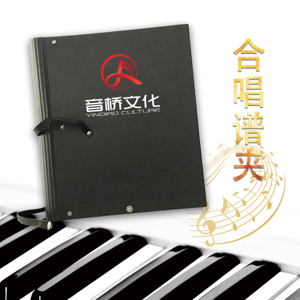 文件乐谱夹音桥乐谱夹歌谱乐谱