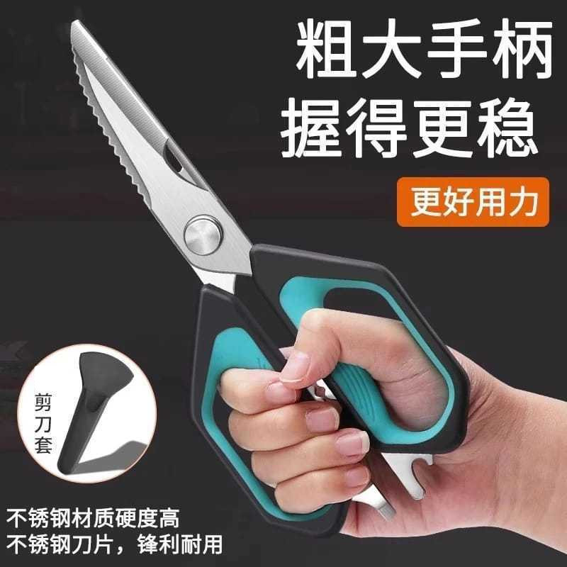 不锈钢厨房专用剪刀家用强力杀鱼鸡骨食物多功能烤肉剪