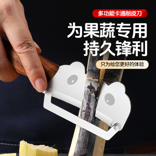 高颜值PP柄削皮刀厨房适用瓜果刨丝刨甘蔗家用一体加厚刮皮好物