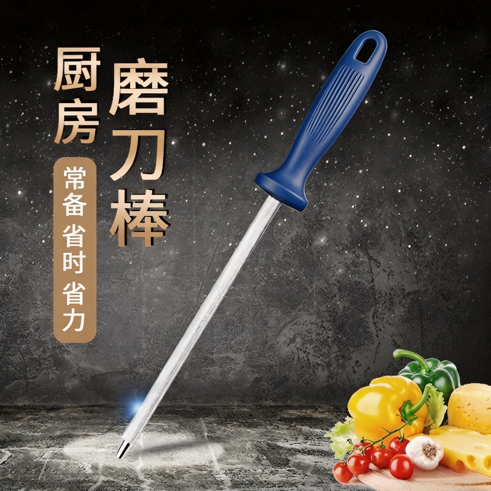 磨刀棒家用超细磨刀棍棒专业屠夫刀口快速磨刀菜刀神器厨房磨刀石