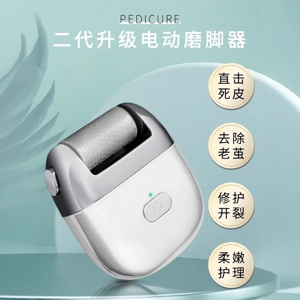 家用全自动搓脚刀电动磨脚神器去死皮老茧刮脚皮搓脚板便携充电式图片
