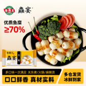 海霸王鱻宴鱼竹轮韩式 部队火锅丸子竹轮卷鱼肉卷125g