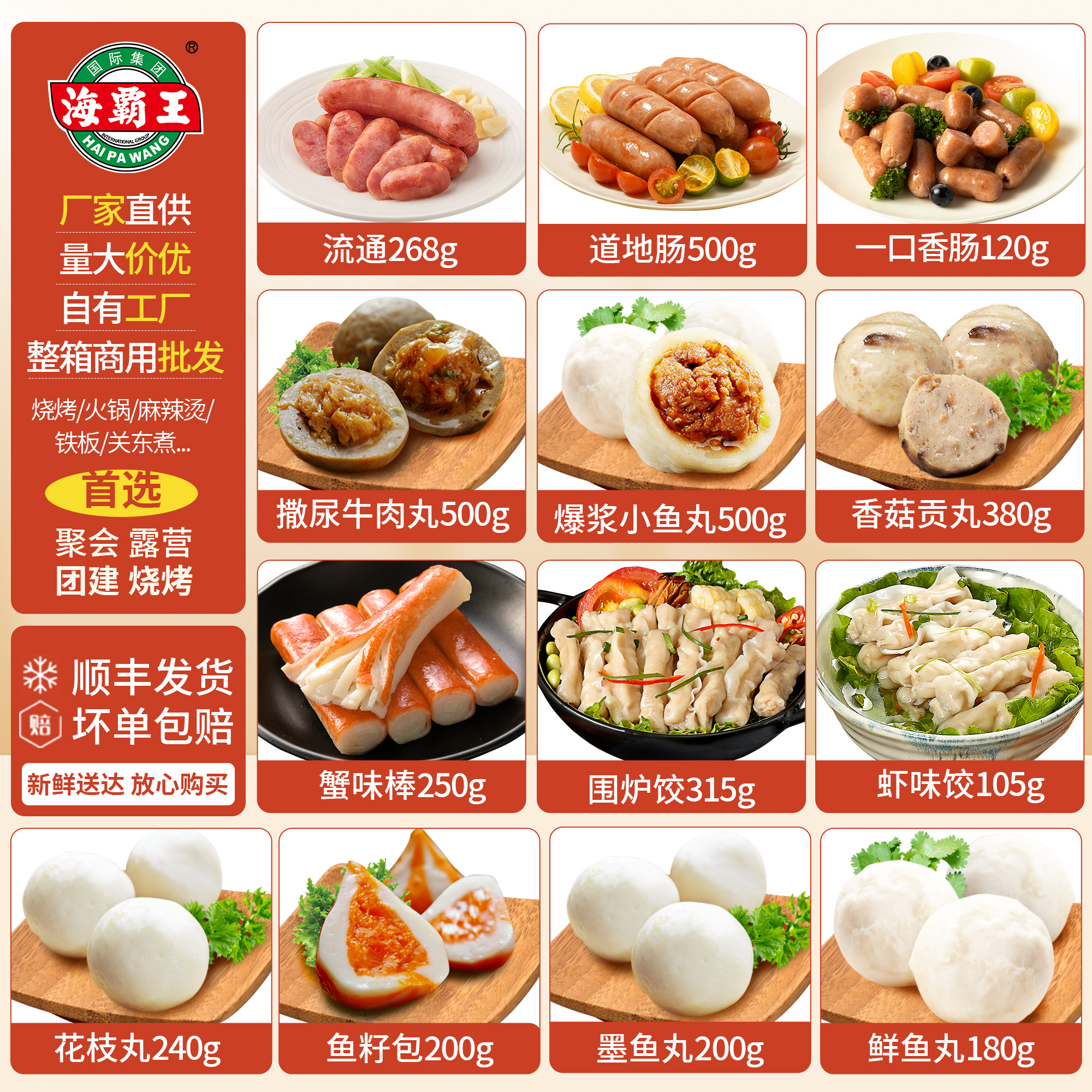 【量贩批发】海霸王鱼丸鱼豆腐黄金鱼蛋火锅丸子烧烤组合关东煮