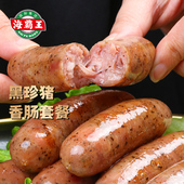 黑椒地道火山石烤肠迷你一口香肠台式 海霸王经典 原味 肉肠组合