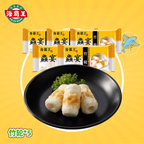 海霸王台式火锅食材关东煮