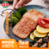 海霸王午餐肉火腿三明治专用儿童早餐原味低温午餐肉罐头320g 3盒