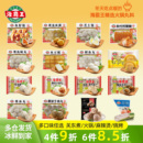 海霸王包心鱼丸海鲜丸子牛肉丸虾滑水饺火锅食材麻辣烫关东煮任选