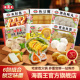 海霸王手工大蛋饺鱼籽鱼豆腐鱼籽包香菇贡丸6包火锅丸子组合