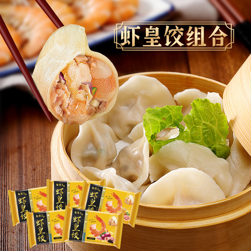 海霸王虾皇饺速冻手工鲜虾水饺速食半成品饺子