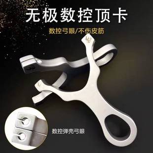 304不锈钢数控单卡方头顶卡弹弓速射估打精准威力大弓门射鱼弹弓