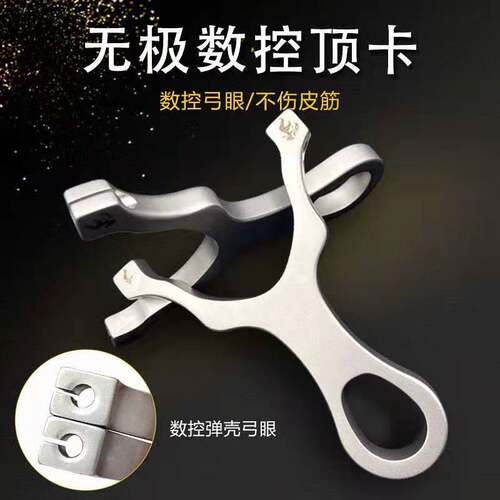 304不锈钢数控单卡方头顶卡弹弓速射估打精准威力大弓门射鱼弹弓