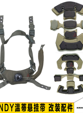 wendy温蒂悬挂内衬记忆海绵温迪悬挂头盔改装凯夫拉头盔