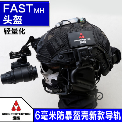 维麟FAST头盔cos测试推荐