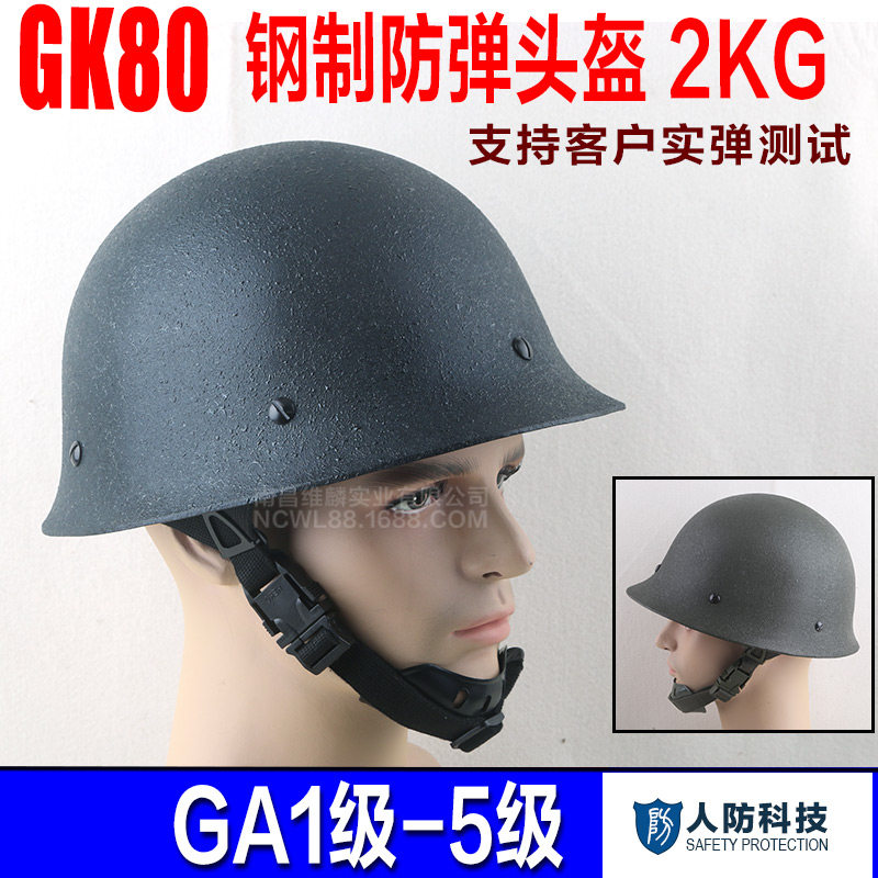 GK80 Bulletproof Helmet 2 Level 3 4 5 motorcycle Steel Steel tactics train Helmet tacticsin the Outdoor/Mountaineer/Camping/Travel Goods , Army fans clothing/Army fans supplies , Army fans accessories , Helmet  category - from Buy2taobao.com to provide professional Taobao agent buy service