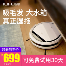 ILIFE智意扫地机器人V3P智能家用全自动吸尘器擦地洗地拖地一体机