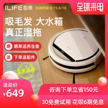 ILIFE扫地机器人家用全自动智能吸尘器拖地一体机三合一擦小米粒