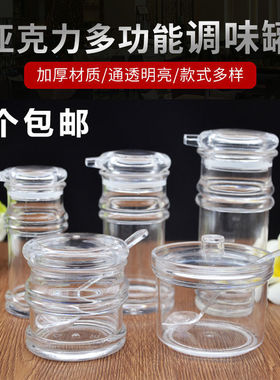 饭店专用辣椒罐调料透明商用亚克力醋瓶子餐厅装酱油盐醋壶套餐