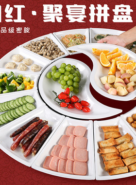 密胺年夜饭拼盘仿瓷餐盘团圆饭网红扇形盘子白色圆桌拼盘组合套装