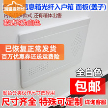 弱电箱面板多媒体信息箱盖大号425*325家用300*400光纤箱盖子包邮
