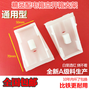 配电箱面板盖子固定支架件空开PZ30螺丝扣卡子扣配件C45导轨耳朵