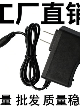厂家直销 全新电源适配器3V4.5V6V7.5V9V10V12V1A2A3A供电线 批发