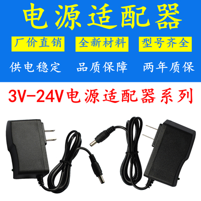 工厂直销全新稳压电源适配器
