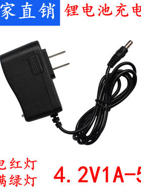 3.6V3.7V4.2V单串18650锂电池组充电线 4.2V1A2A3A5A锂电池充电器