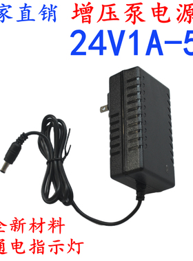 24V增压泵净水器电源线 工厂直销2A3A5A电机LED灯适配器 全新批发