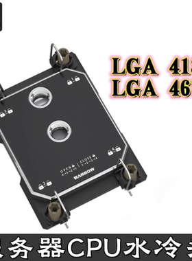 英特尔INTEL LGA4189/4677服务器CPU分体水冷头AI云计算散热器 ba
