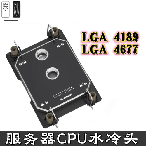 CPU分体水冷头AI云计算散热