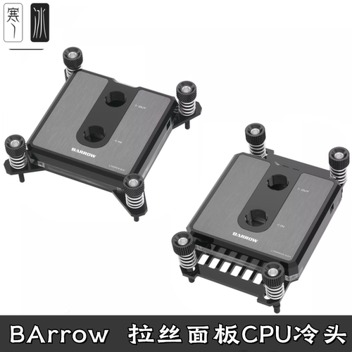 CPU分体水冷头散热器纯铜