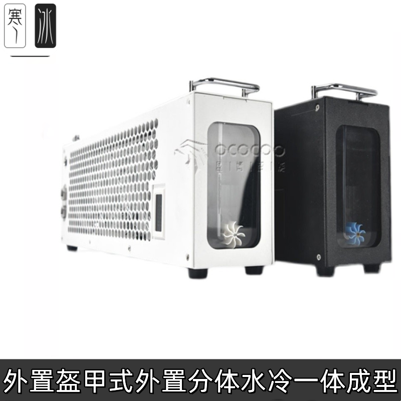 盈博分体水冷泵排一体360外置散热器itx显卡cpu电脑diy冷排风扇泵