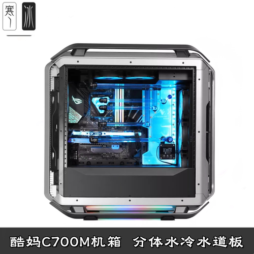 C700M机箱水道板导流板