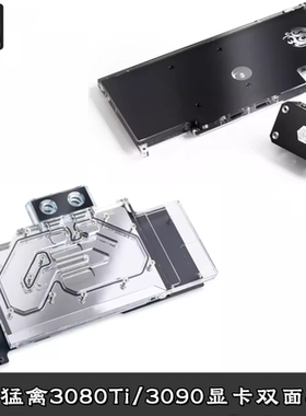 Bitspower ROG猛禽 RTX3080Ti 3090显卡加厚背板散热器分体水冷头