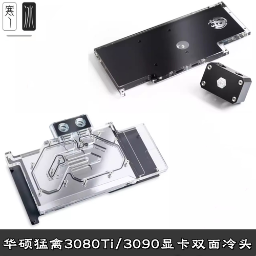 BitspowerROG加厚背板水冷头