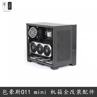 联力包豪斯mini/air显卡转向支架