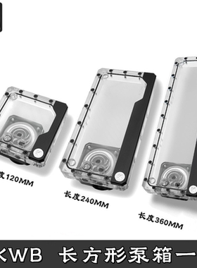 EK-Quantum D5/DDC方形分体水冷水泵水箱120/240/360泵箱一体幻彩