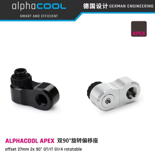 欧酷APEX全铜分体水冷转接头