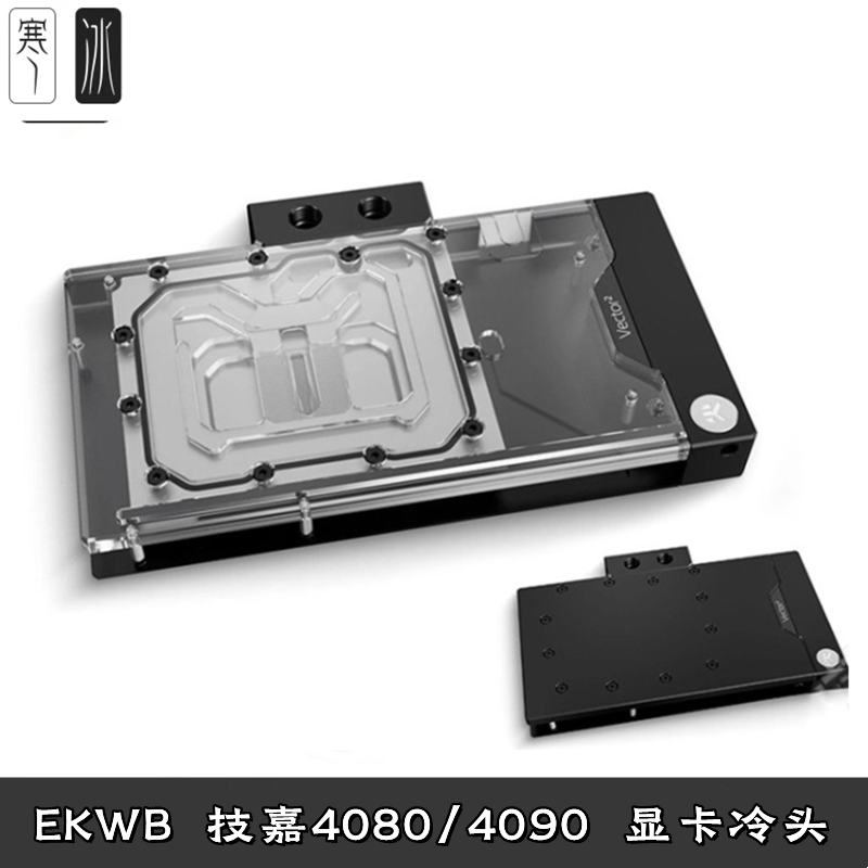 EK-Quantum技嘉全覆盖显卡分体水冷头大雕RTX4080/4090Master散热