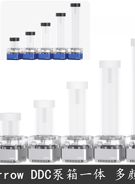 Barrow DDC水箱一体 电脑水冷散热PUMP/PWM调速17W水泵箱一体蓝色