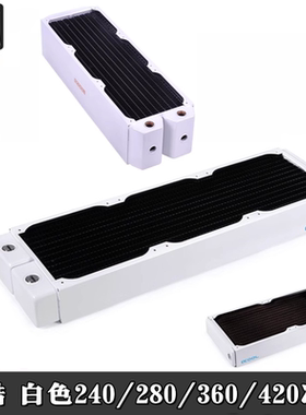 Alphacool白色全紫铜水冷排散热器厚30/45/60厚240/280/360/420mm