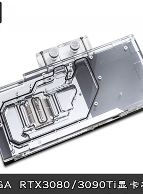 Bitspower EVGA RTX3080 3090Ti FTW3显卡分体水冷头全覆盖散热器