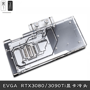 RTX3080 3090Ti EVGA Bitspower FTW3显卡分体水冷头全覆盖散热器