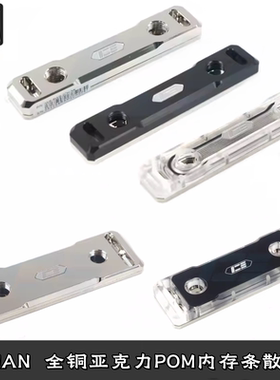 IceMan 全铜电镀亚克力透明版散热器马甲双四通道内存分体水冷头