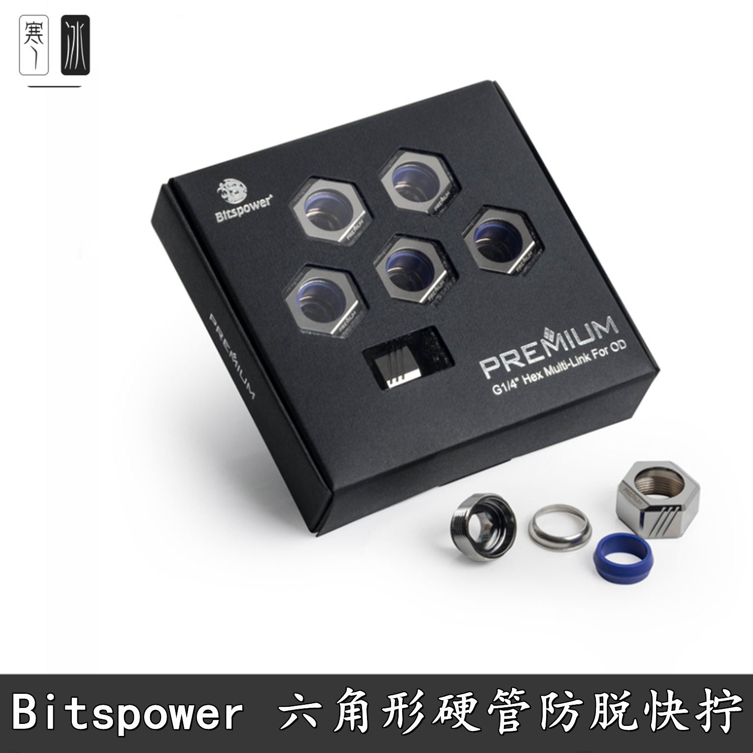 六角螺丝型防脱快拧接头