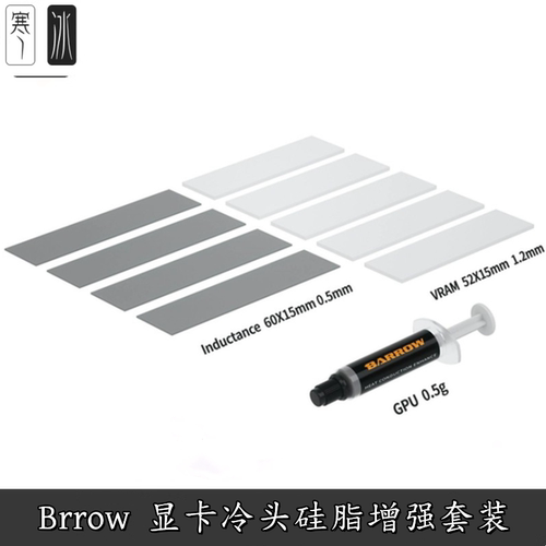 硅脂导热膏显存导热硅胶贴垫