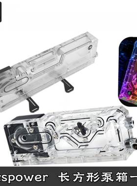 Bitspower BPTA 分体水冷方形P5D泵箱一体式水泵水箱幻彩散热流速