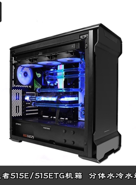 Barrow 追风者515E/515ETG机箱 分体水冷 散热器水路水道板导流板