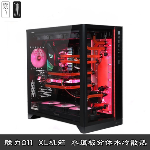 散热器导流水道板水路板双360